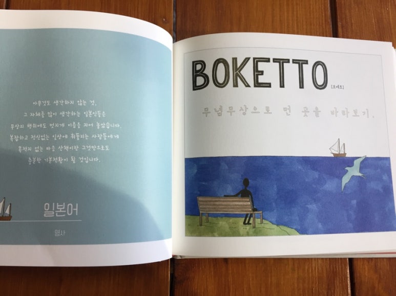 보케토(BOKETTO) 이미지