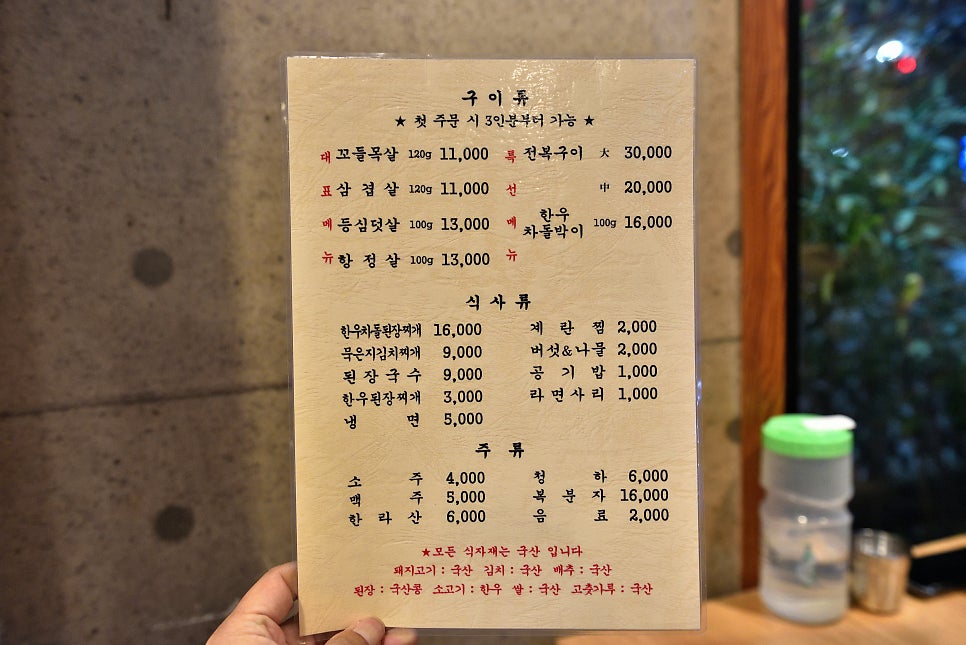 금돼지생고기 이미지
