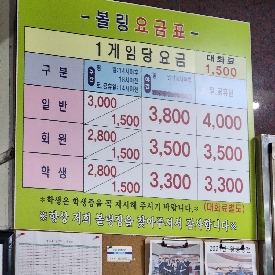 영동볼링장 이미지