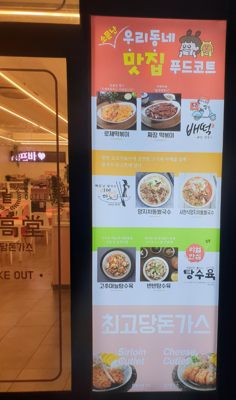 우리동네푸드 이미지