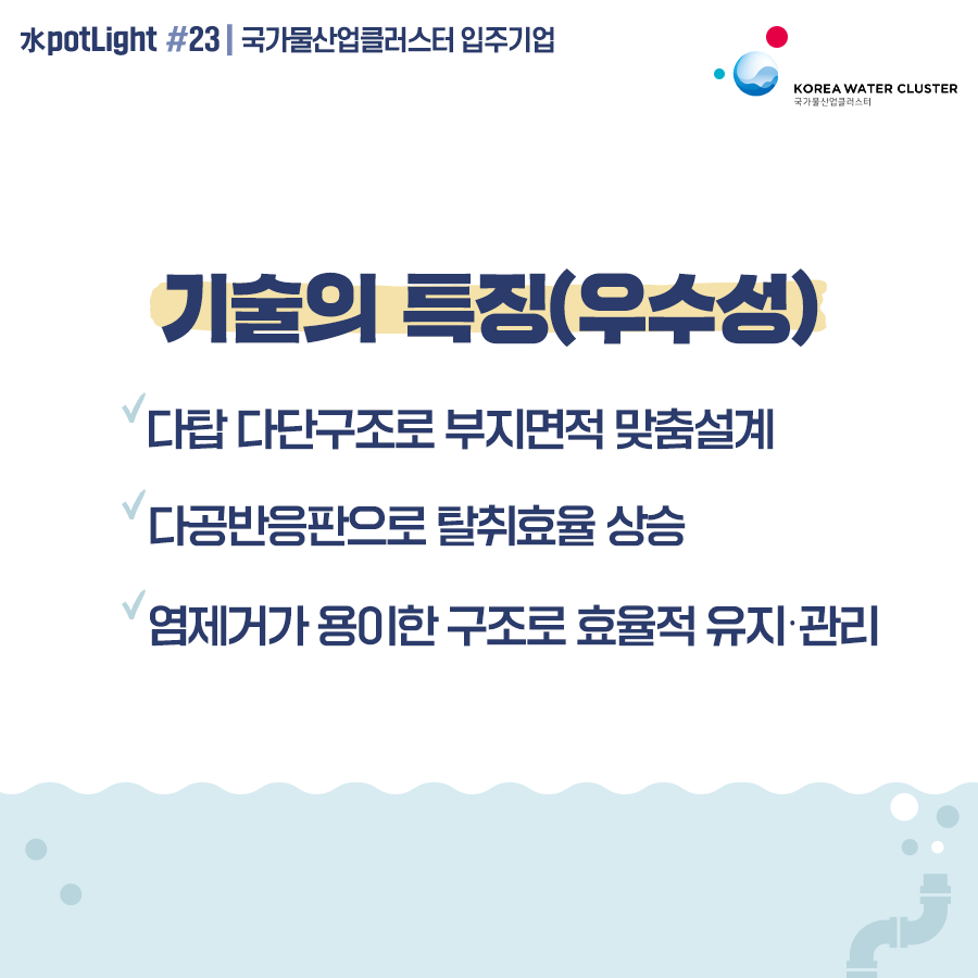 (주)유성엔지니어링 이미지