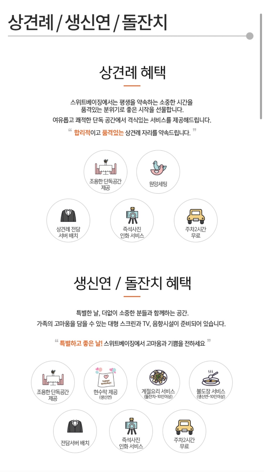 스위트베이징 이미지