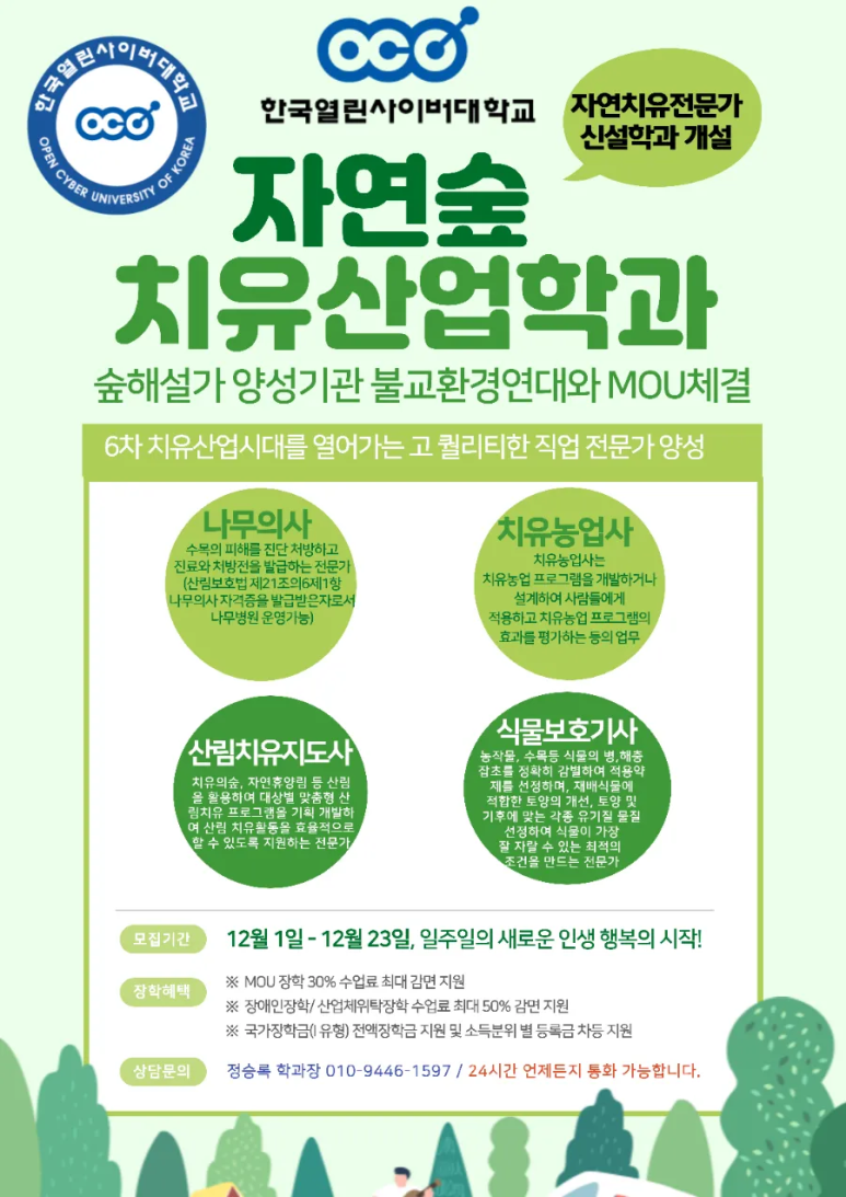 자연환경산업 이미지