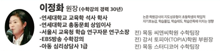 파로스학습코칭 이미지