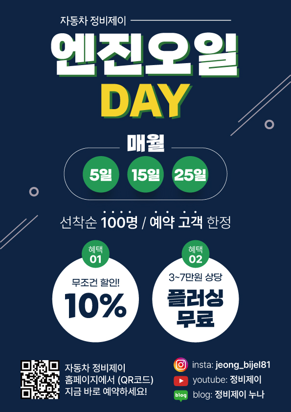 자동차정비제이 이미지