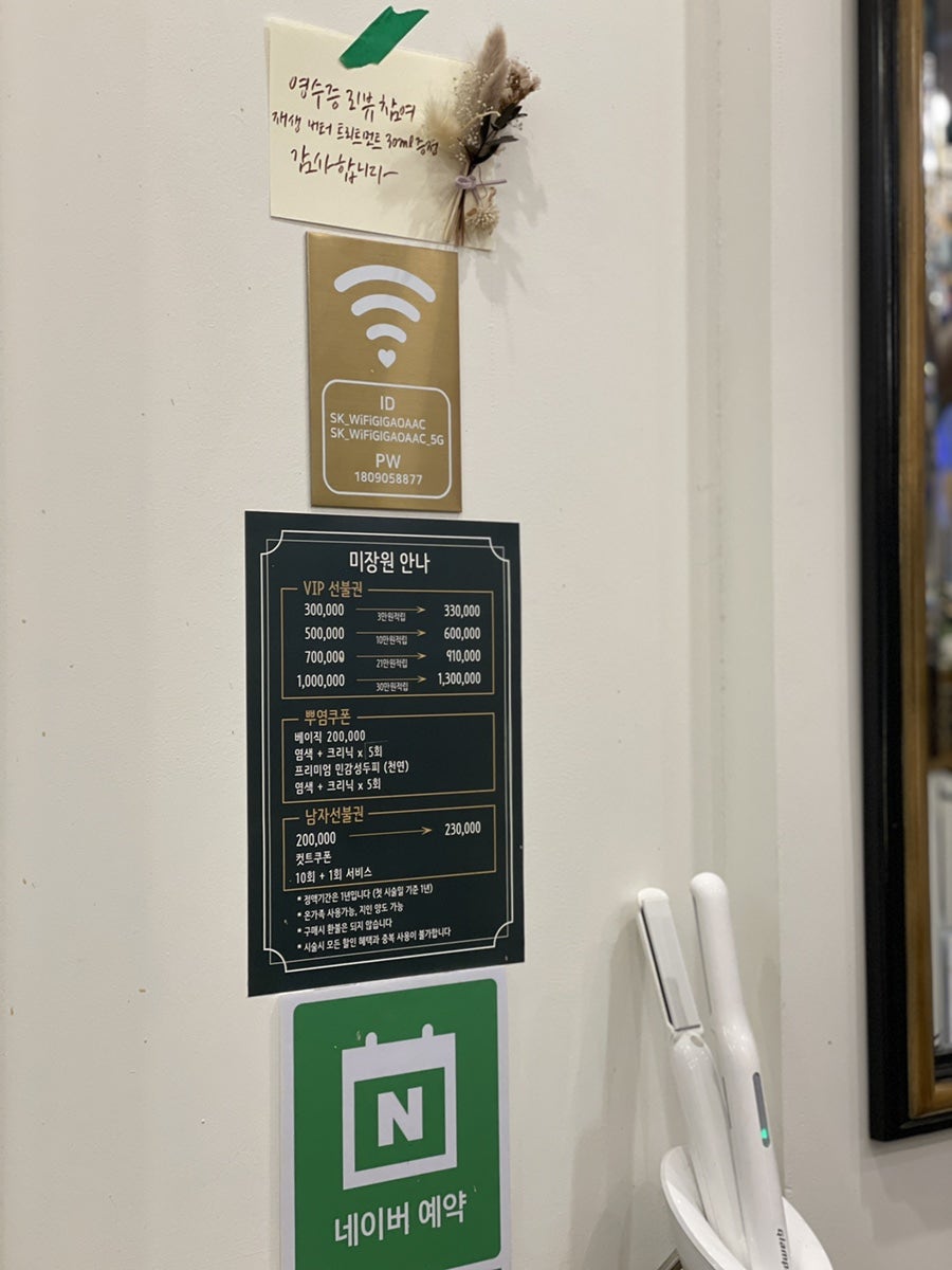 안나미장원 이미지