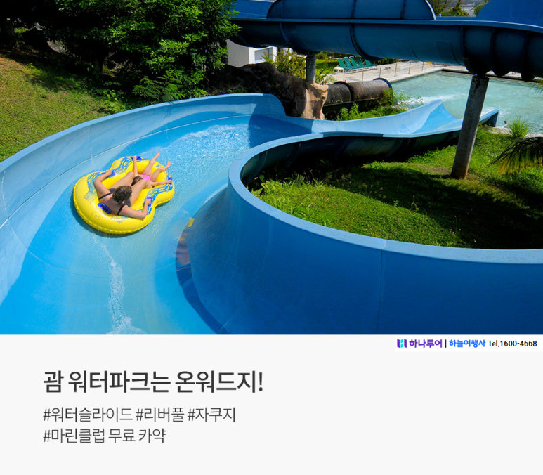 태평양해외여행사 이미지