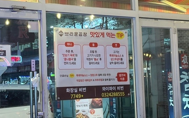 브라운곱창(인천논현본점) 이미지