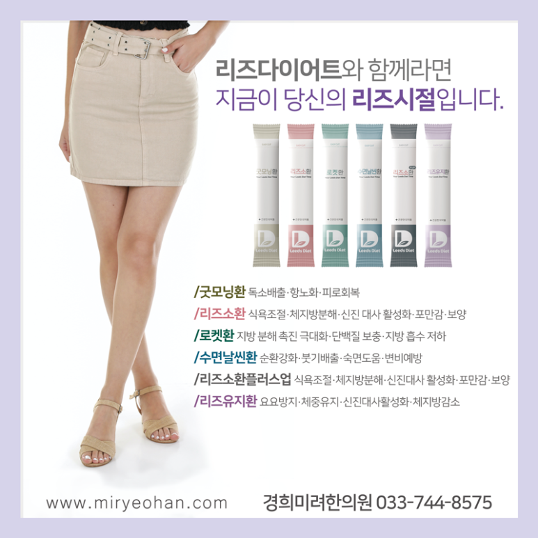 굿모닝경희한의원 이미지