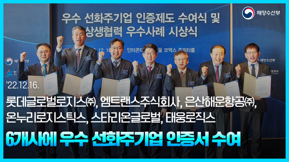 롯데글로벌로지스주식회사 이미지