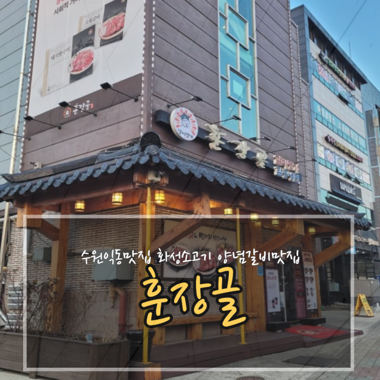 향남정 이미지