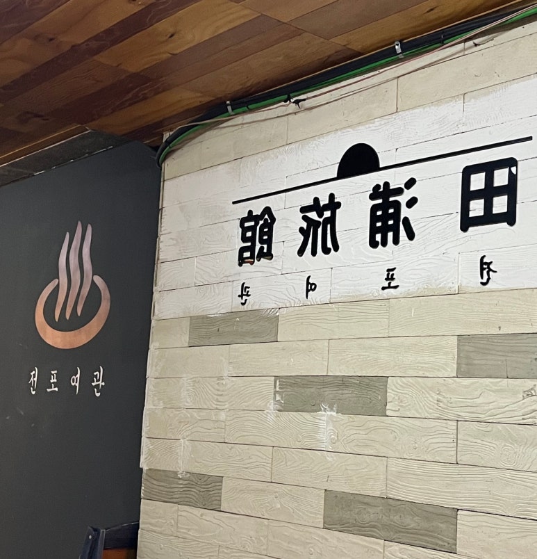 정류장여관 이미지