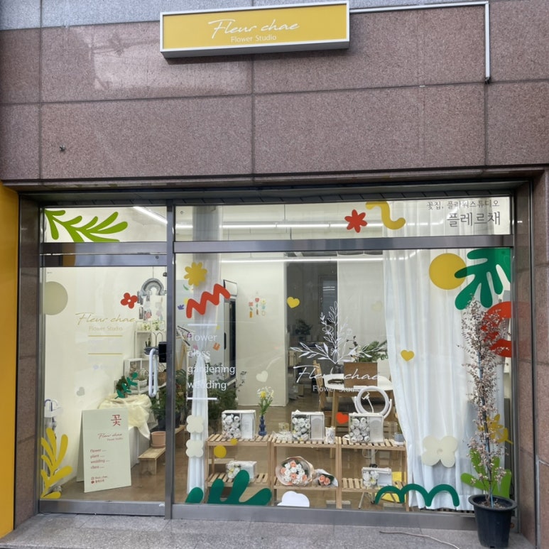 플레르채 이미지