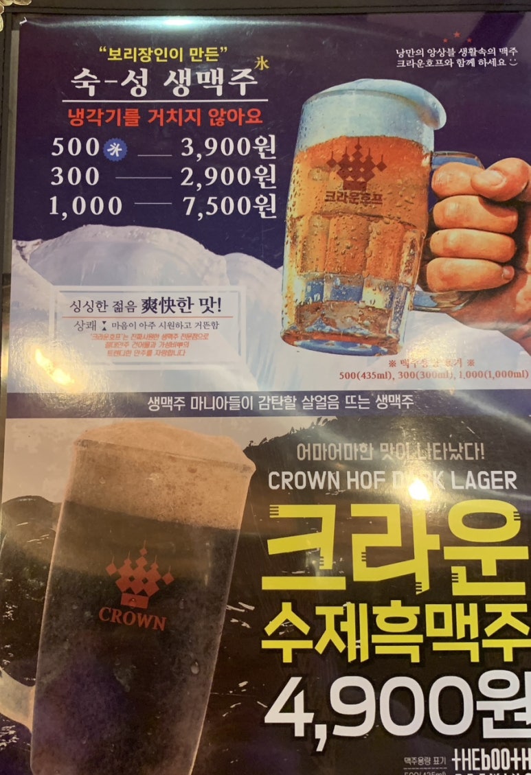 크라운호프(대구팔달시장점) 이미지