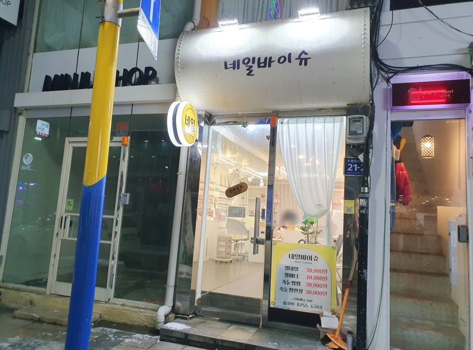 네일바이슈 이미지