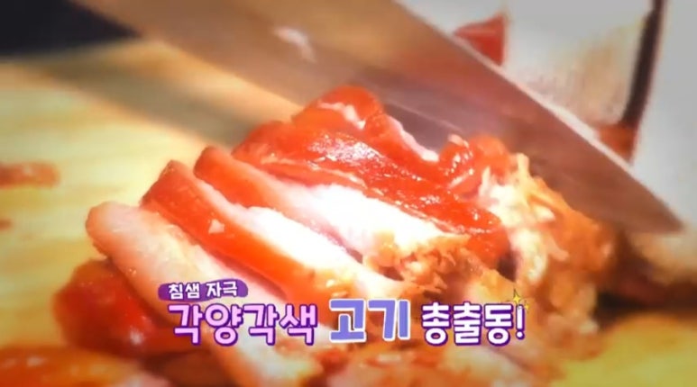 왕의반찬 이미지