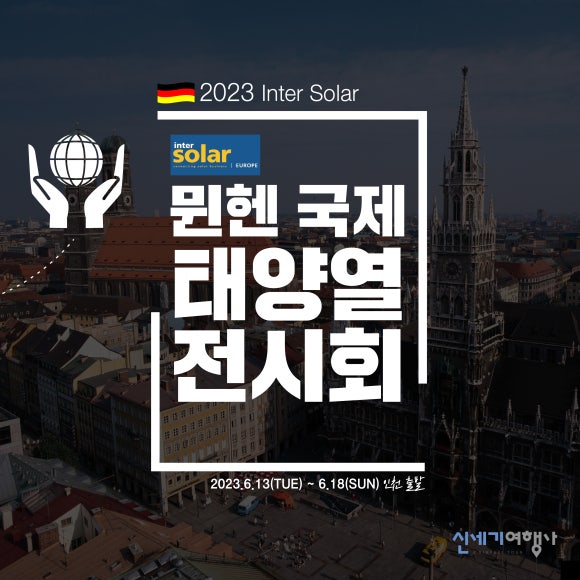 세기국제여행사 이미지