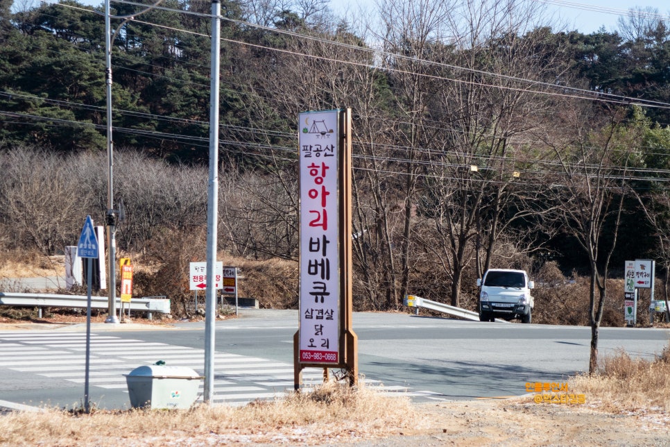 자성화코다리팔공산점 이미지