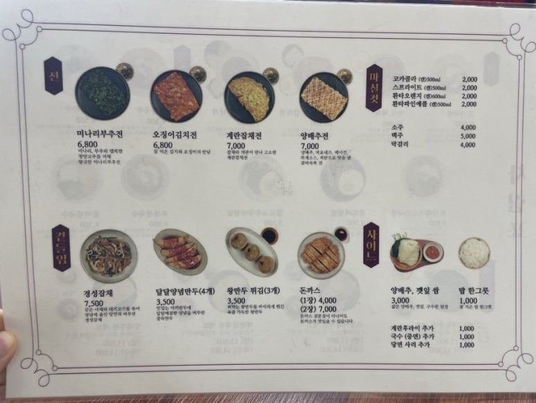 경성밥상 이미지