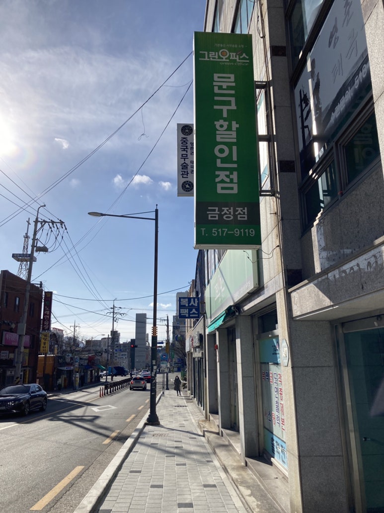 오피스디포부산 이미지