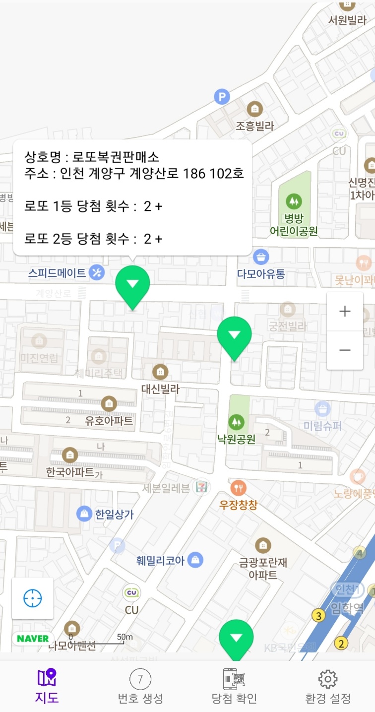로또복권판매소 이미지