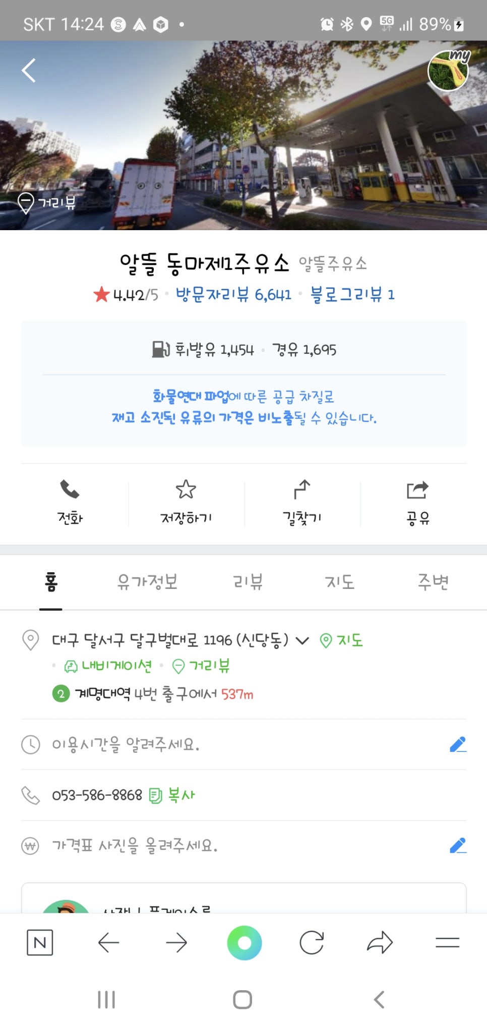 성서주유소 이미지