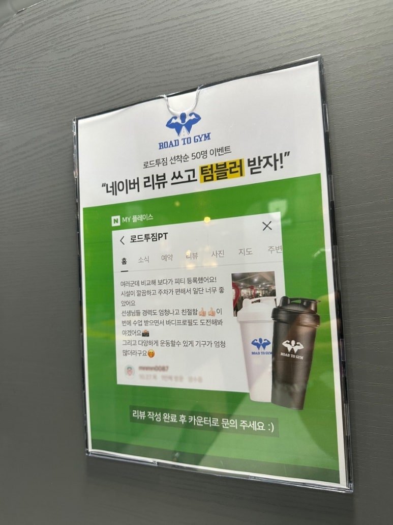 로드투짐 이미지