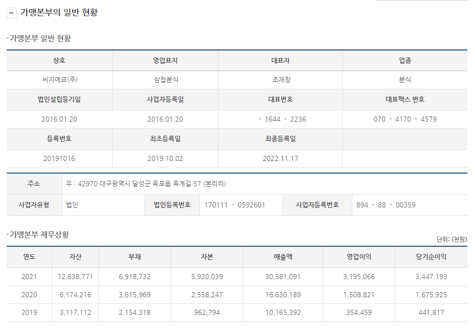 씨지에프 주식회사 이미지