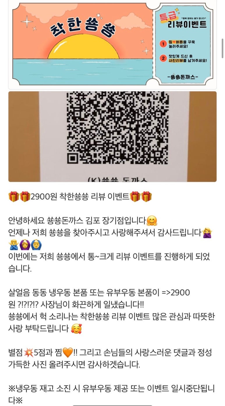 쑝쑝돈까스 장기점 이미지