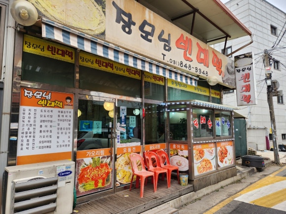 장모님빈대떡 이미지