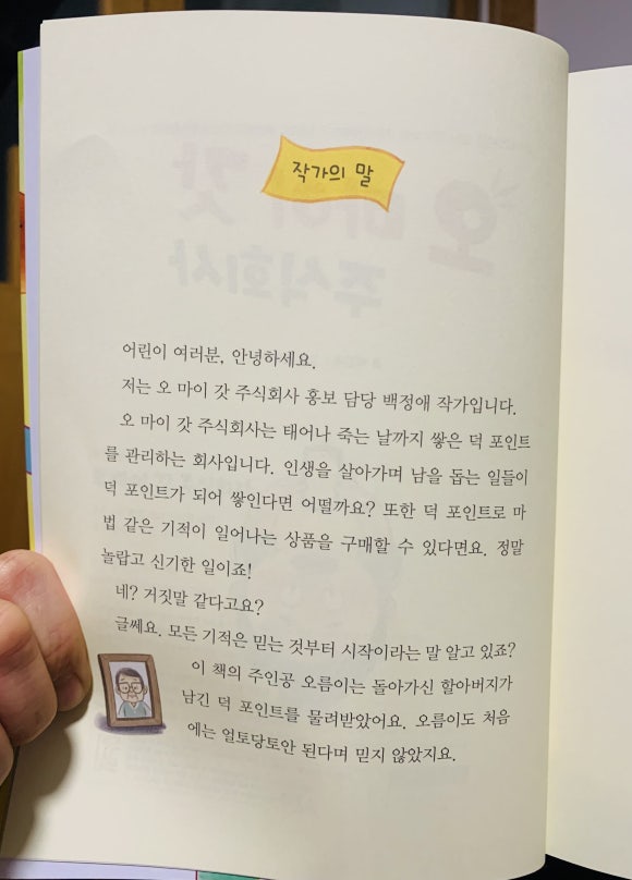 주식회사 다한 이미지