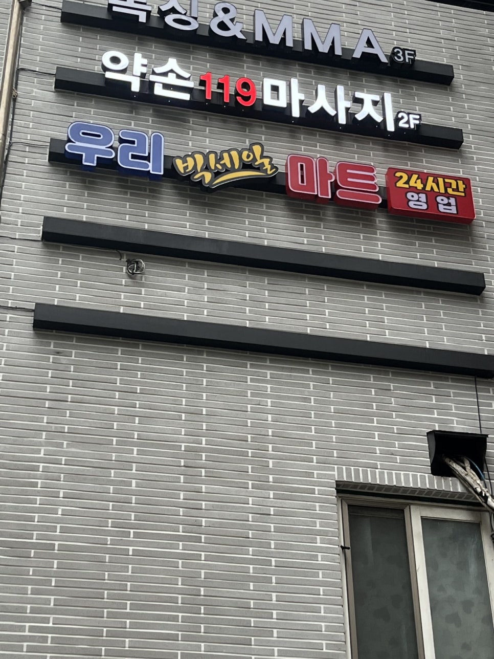 엄지는약손 이미지