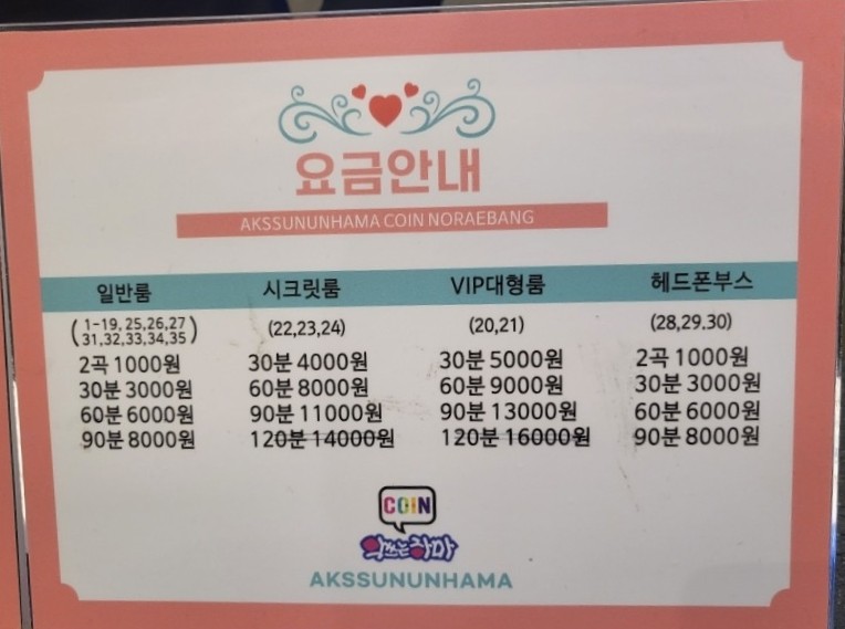 악쓰는하마코인노래연습장 이미지