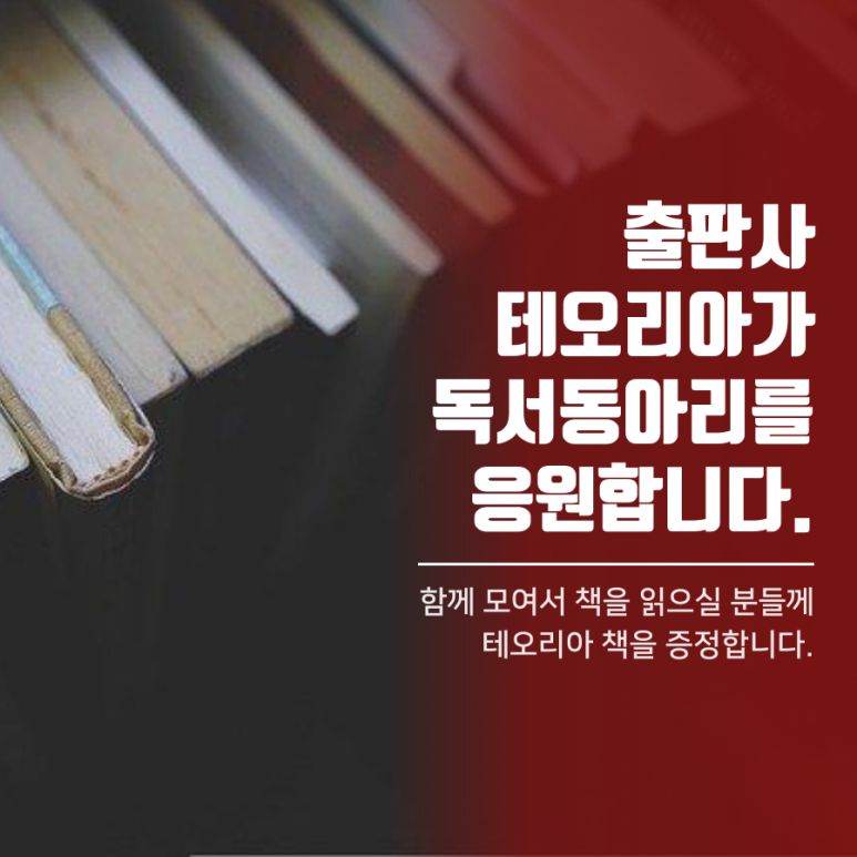테오리아 이미지