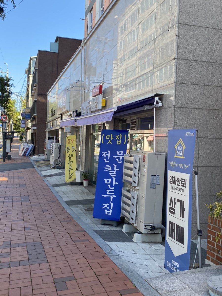 칼만두전문집 이미지