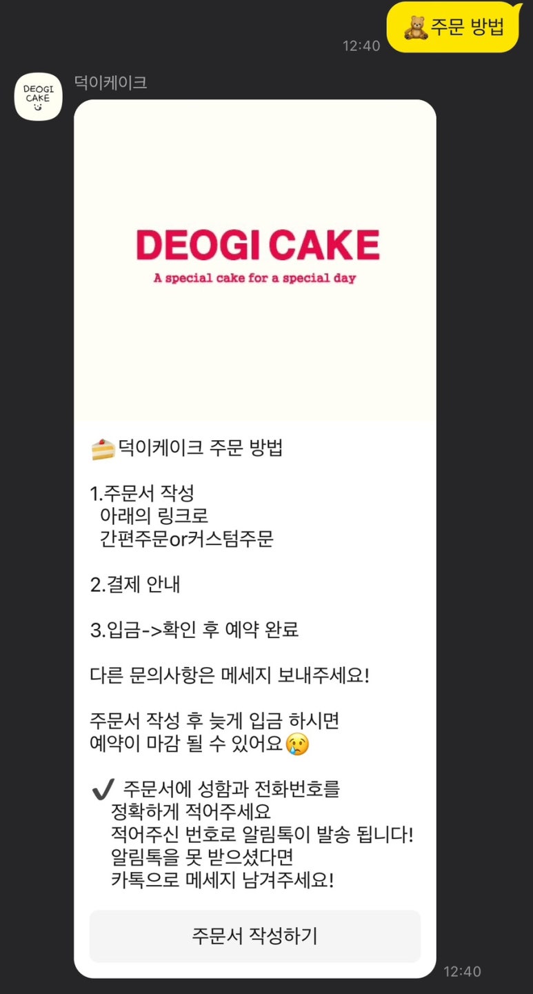 덕이케이크 이미지