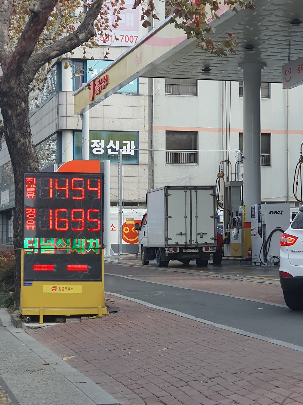 성서주유소 이미지