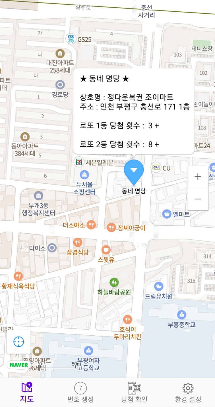 정다운마트 이미지