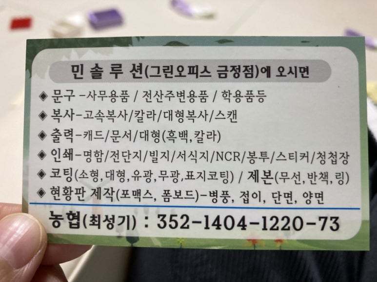 오피스디포부산 이미지