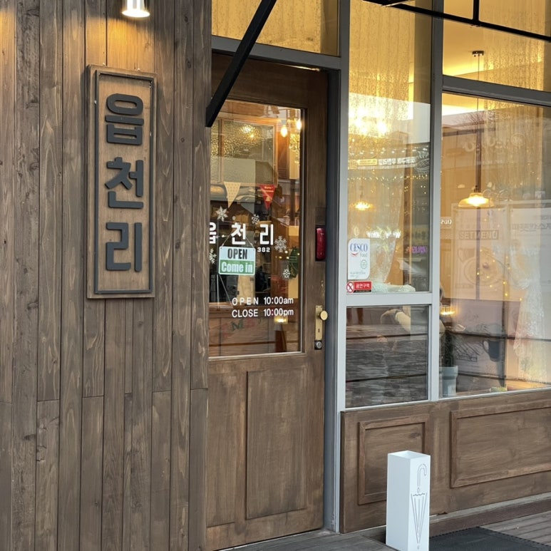 읍천리382 관저점 이미지