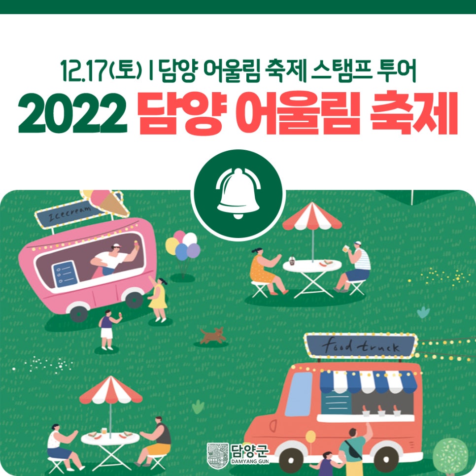 (주)어울림투어 이미지