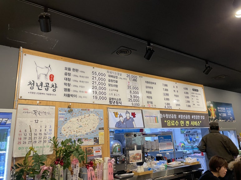 청수청년곱창 이미지