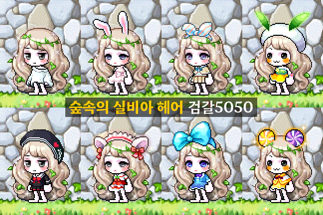 실비아헤어 이미지