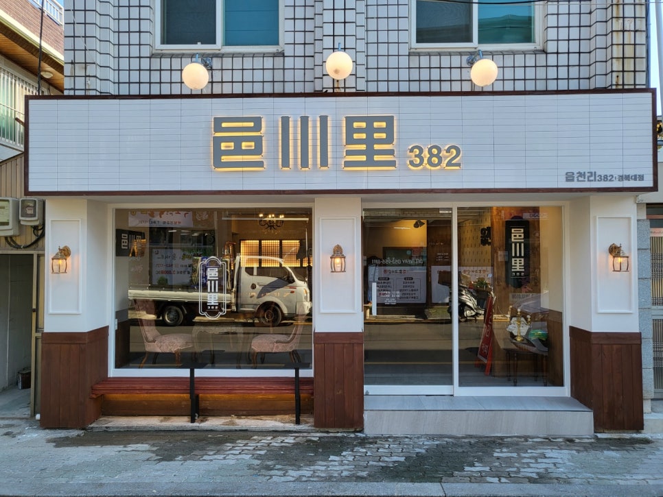 읍천리382부산 이미지