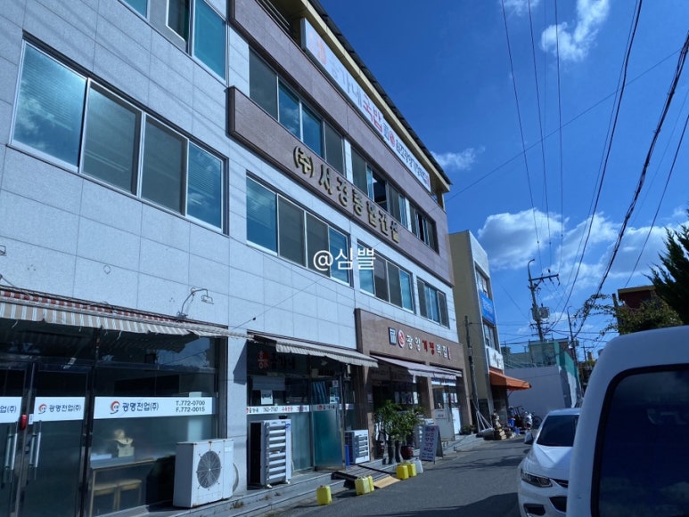 광양기정떡집 이미지