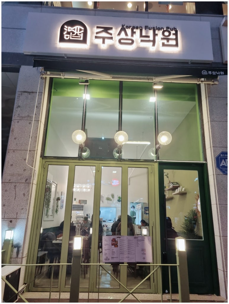 낙원식자재 이미지