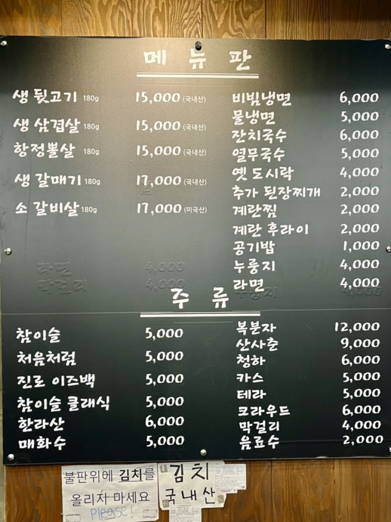 단원뒷고기 이미지