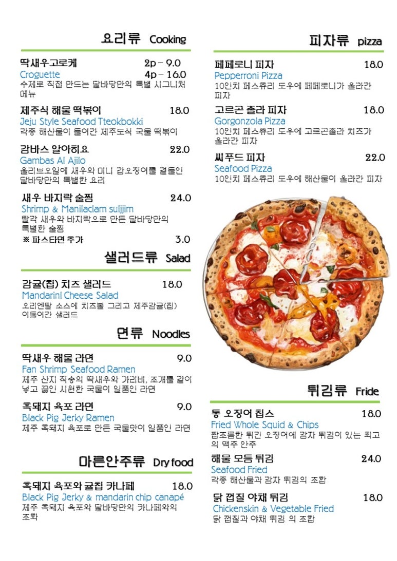 부산맥주 달바당 이미지
