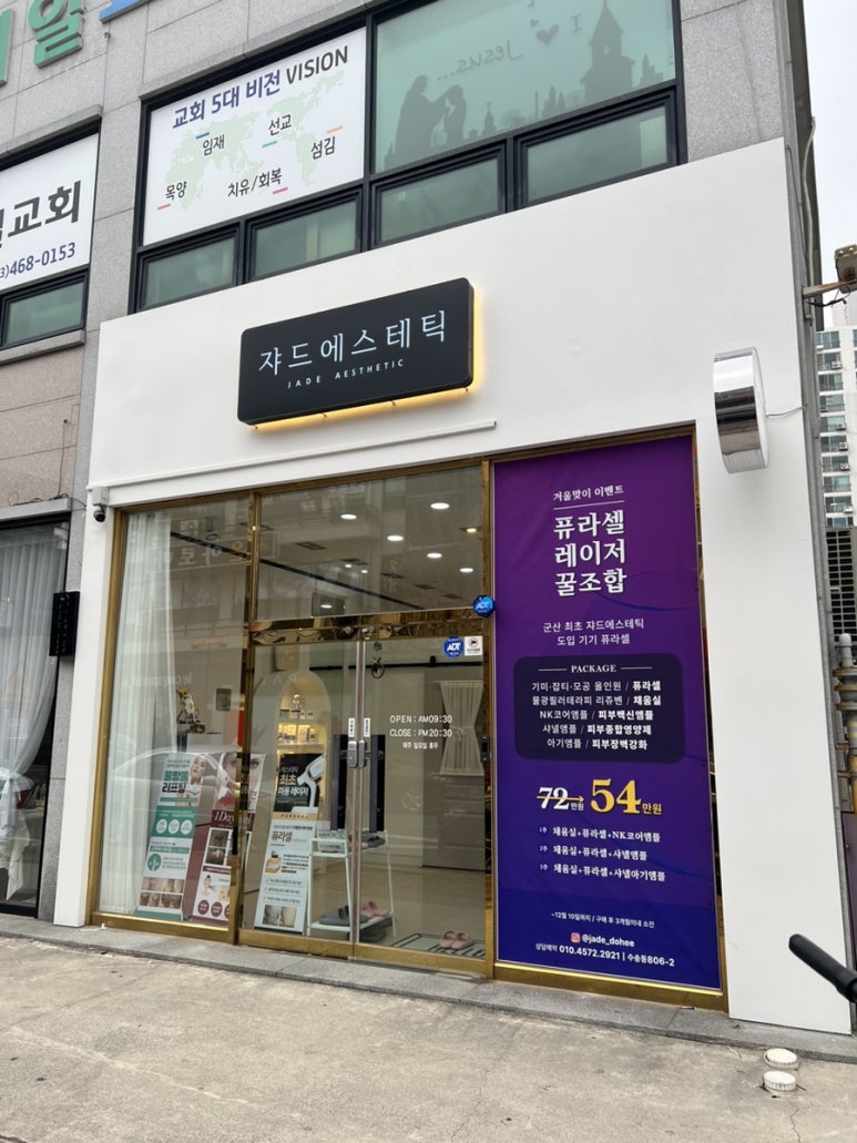 쟈드에스테틱 이미지