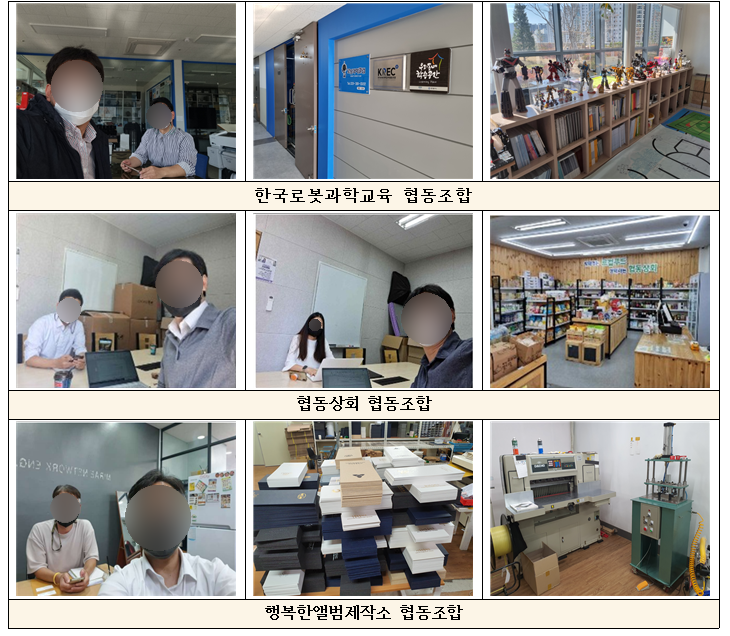 행복한앨범제작소협동조합 이미지